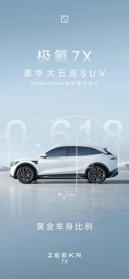 重庆88雪佛兰的品牌故事与传播，极氪X紧凑型SUV的时尚与科技